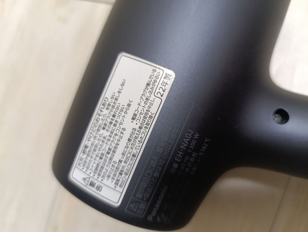 パナソニック ナノケア Panasonic EH-NA0J 22年製 DN