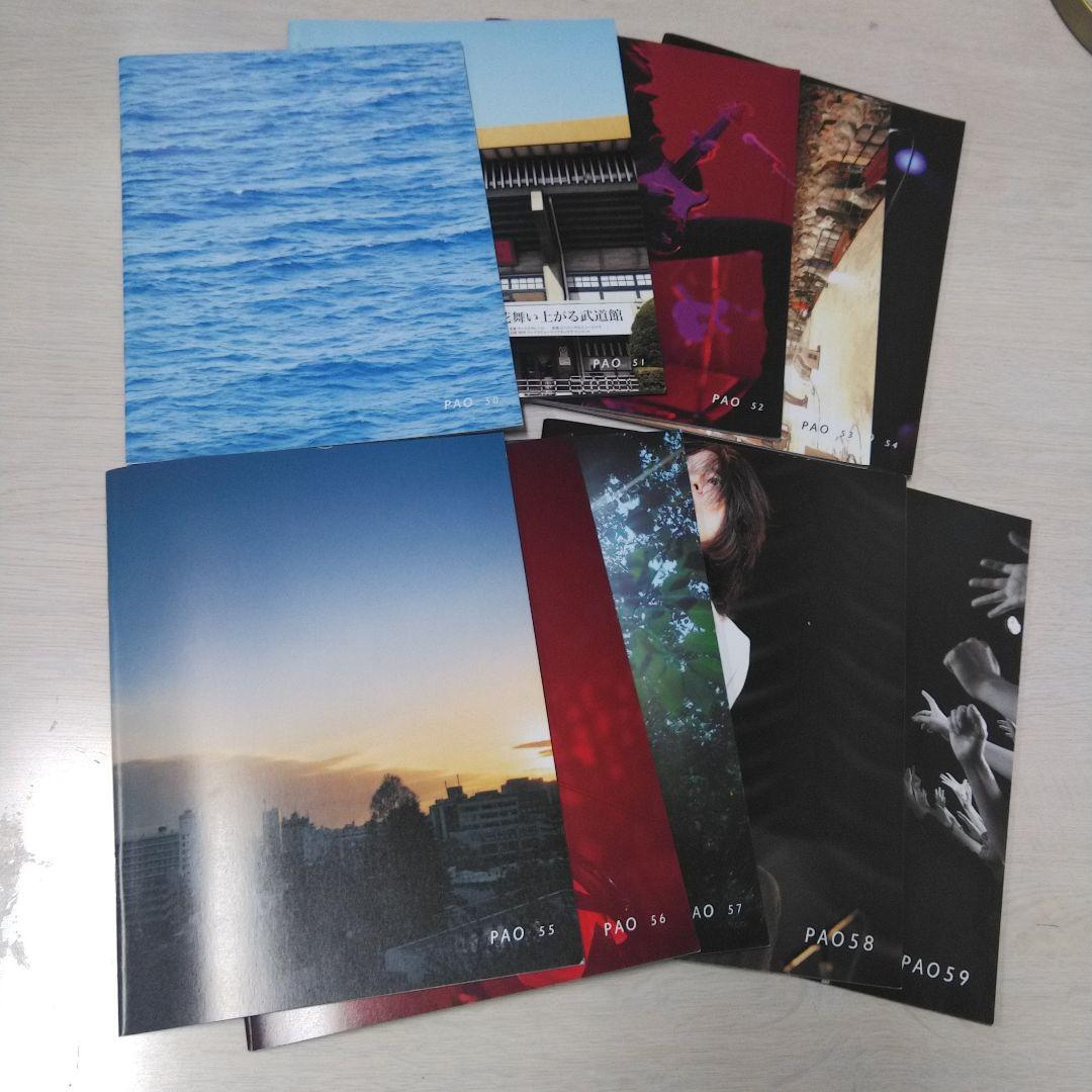 【10冊セット】エレファントカシマシ 会報 PAO No.50〜69