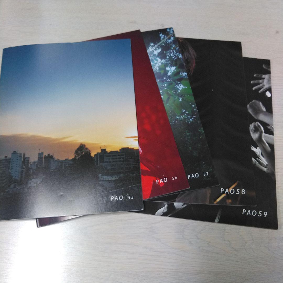 【10冊セット】エレファントカシマシ 会報 PAO No.50〜69