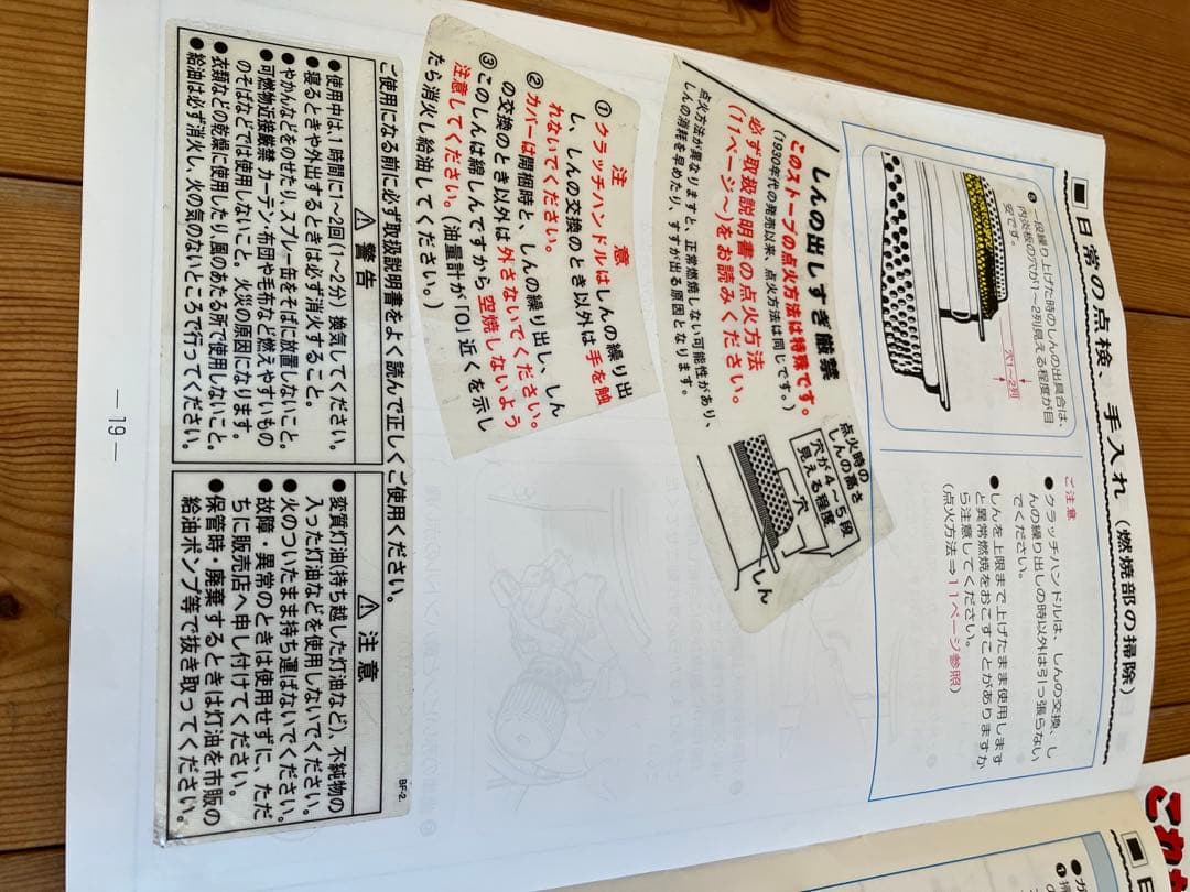 アラジン　石油ストーブ　ブルーフレーム　BF3905