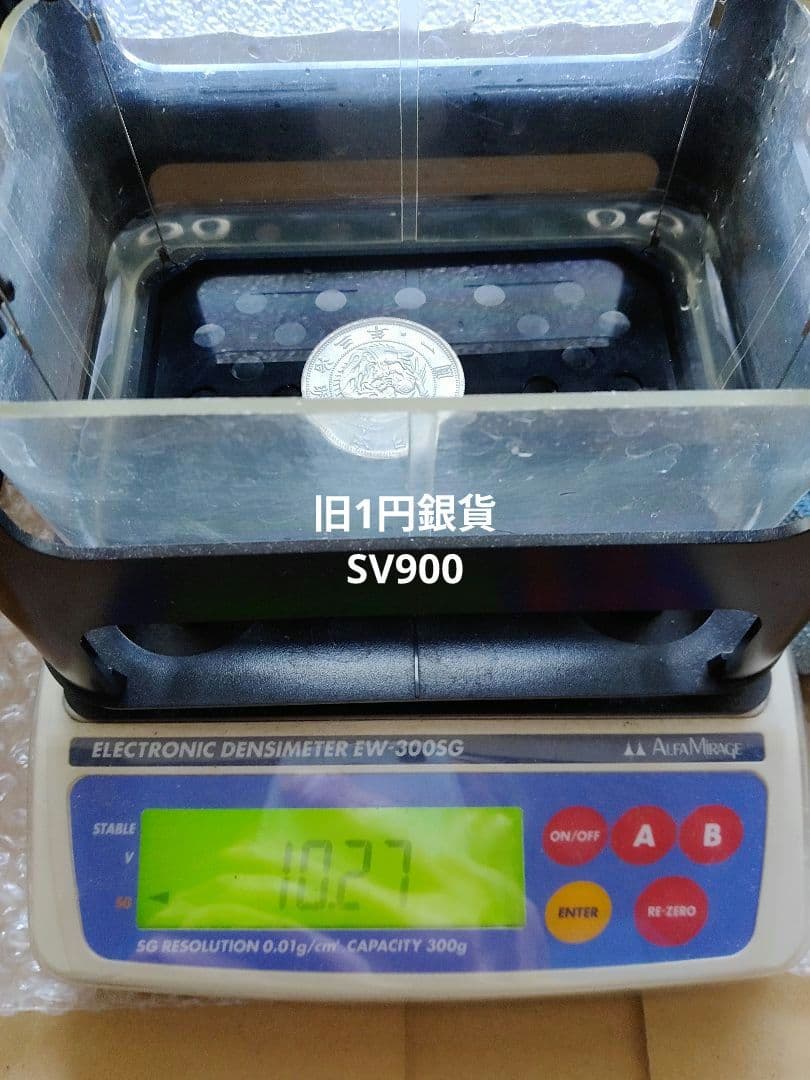 旧1円銀貨　明治3年　大型貨幣　旧貨幣　銀質保証　銀貨　SV900 　鱗明瞭