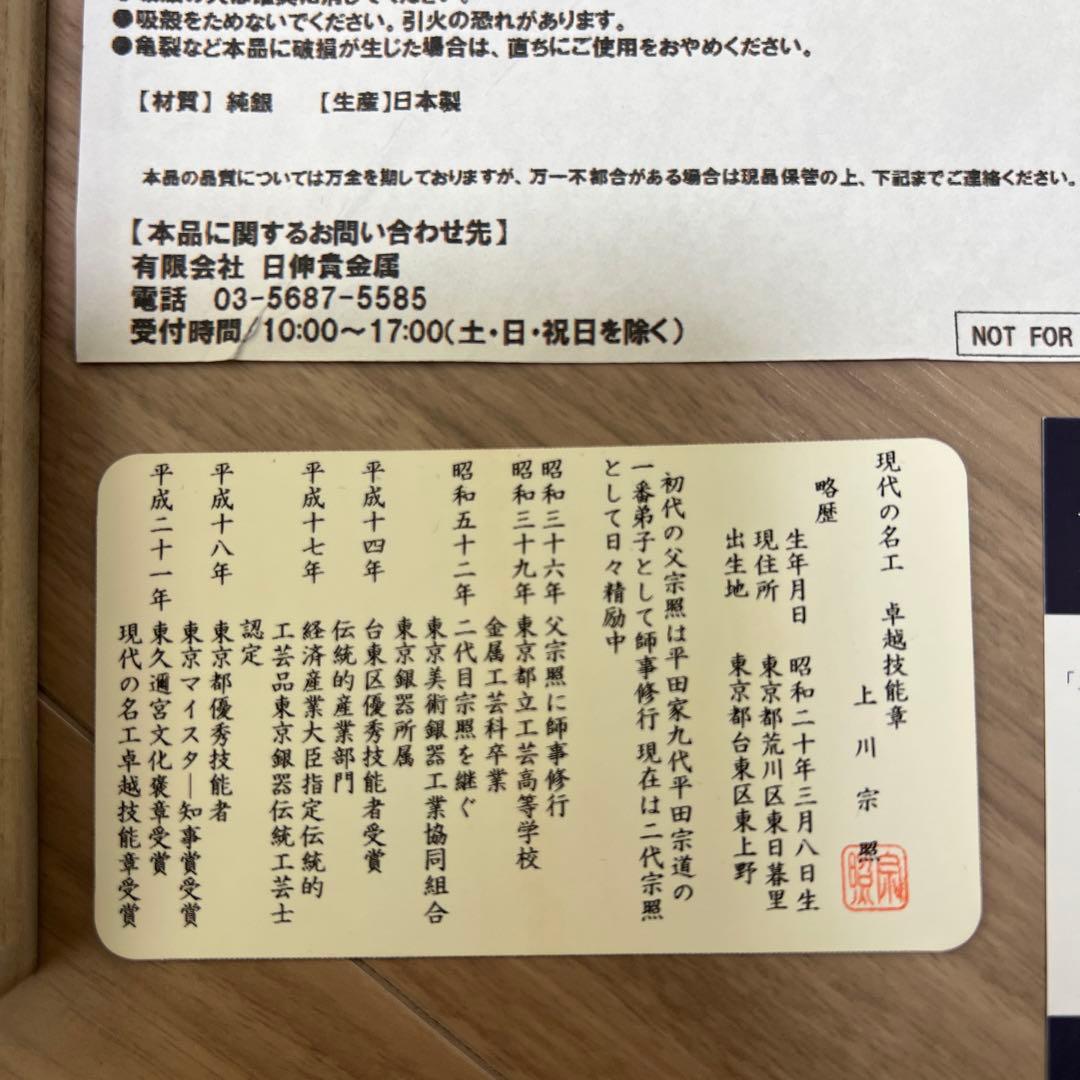 純銀 灰皿 JTキャンペーン 希少レア品 工芸品