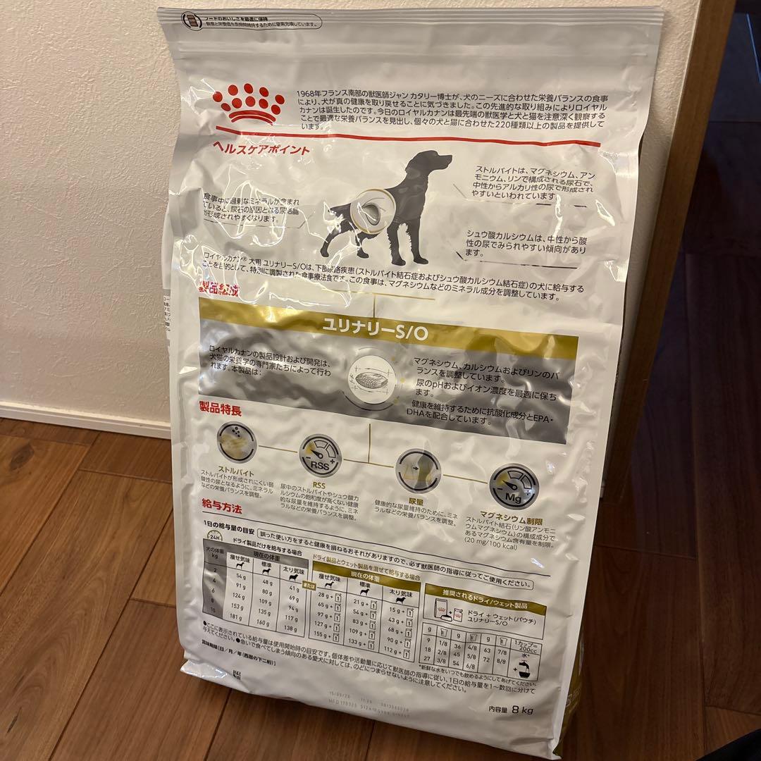 CANIN ユリナリー-S/O ドライフード