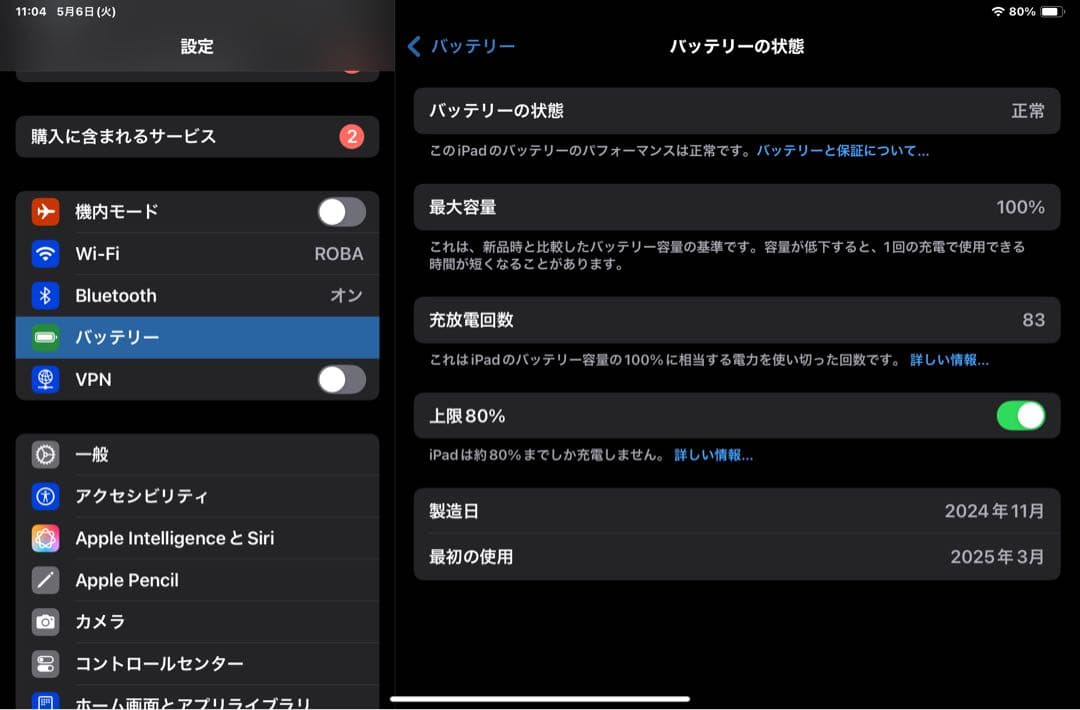 ipad mini 7 A17pro 128GB パープル