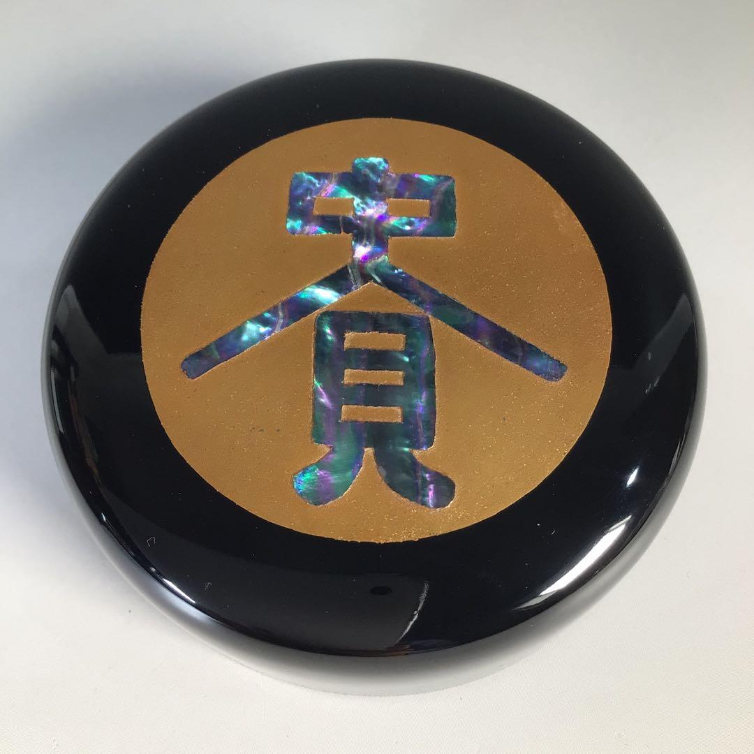 Ｍ４５６　棗　『一后一兆作』『螺鈿』『貴寿福』『大棗』　共箱　茶道具