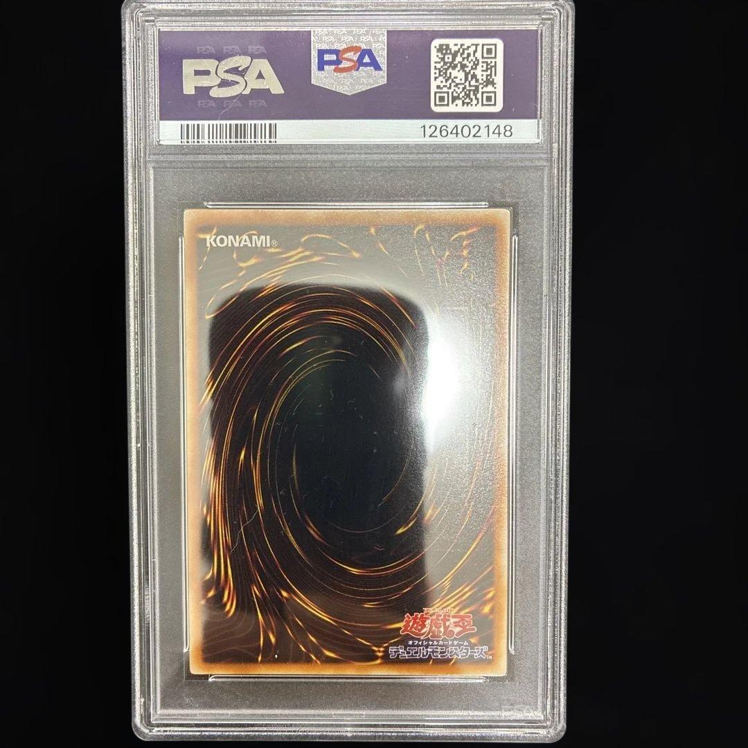 ◆PSA10◆ネフティスの鳳凰神　旧レリーフ　アルティメットレア