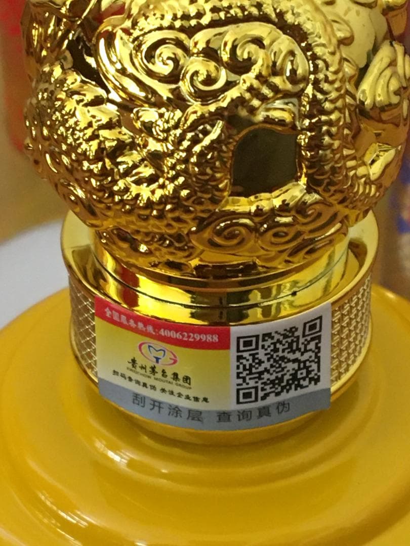 AB)貴州茅台集団2018年制 白金迎賓酒52% 500ml*4本濃香型白酒