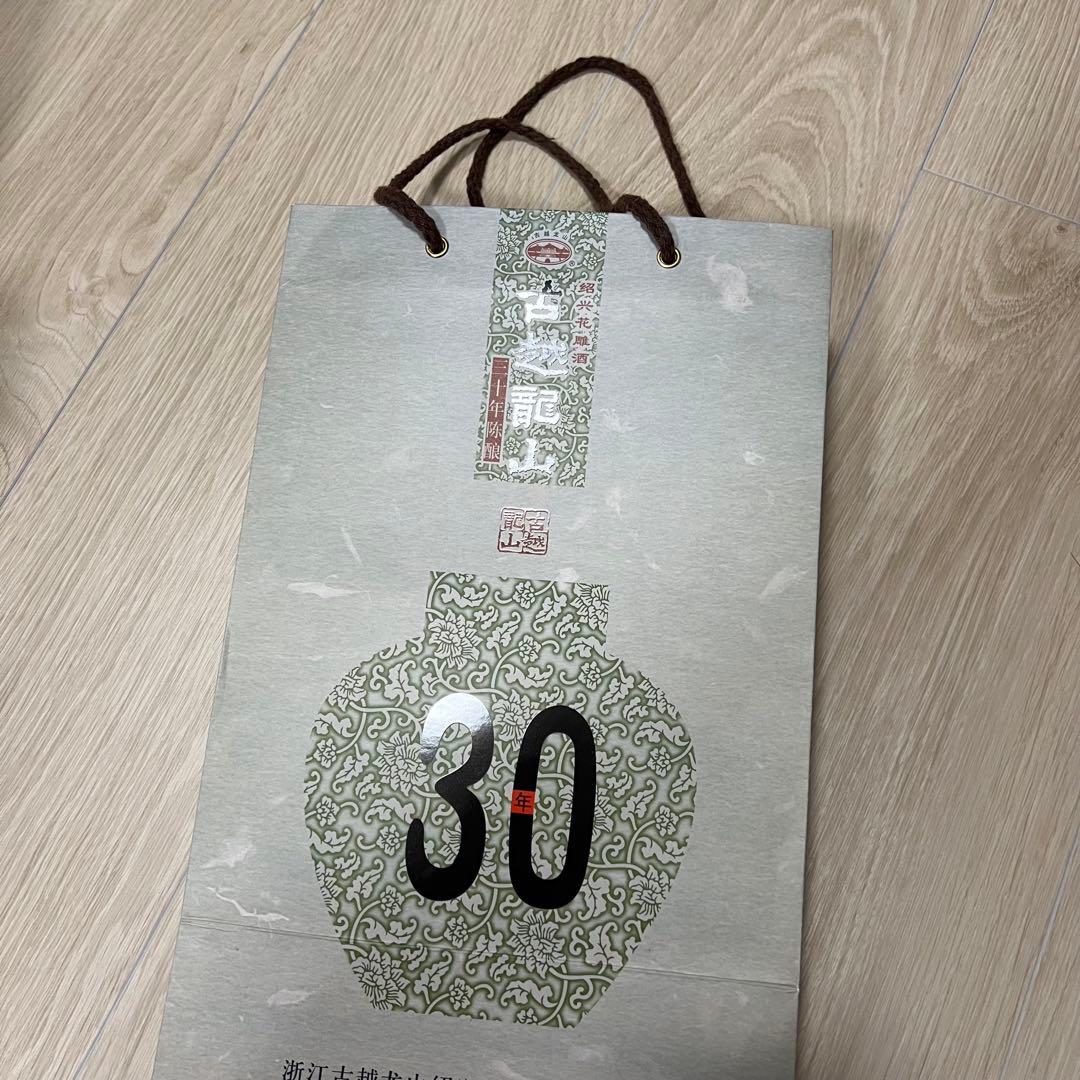 紹興酒　古越龍山　30年