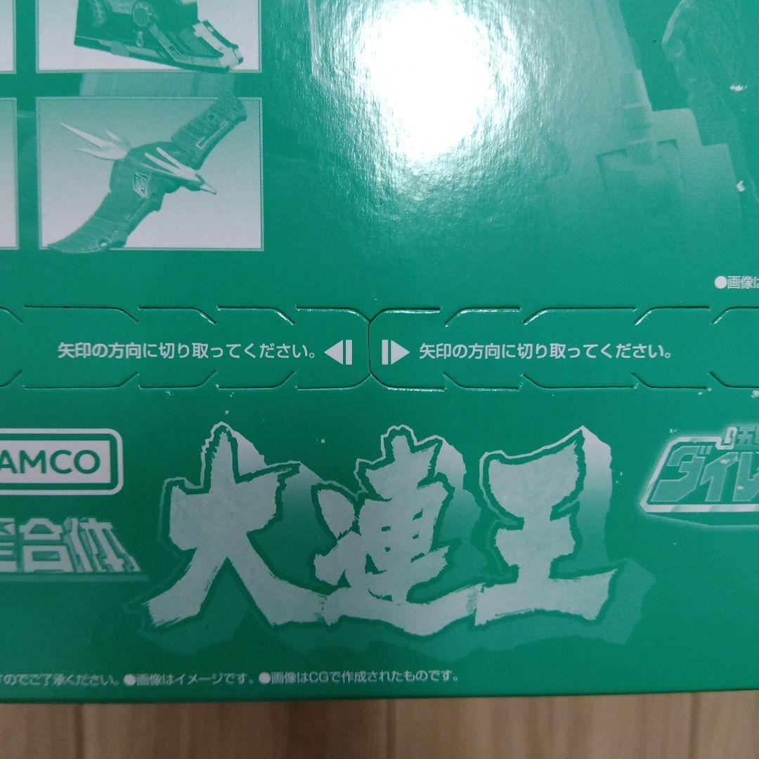 新品未開封　SMP　五星合体　大連王　五星戦隊ダイレンジャー