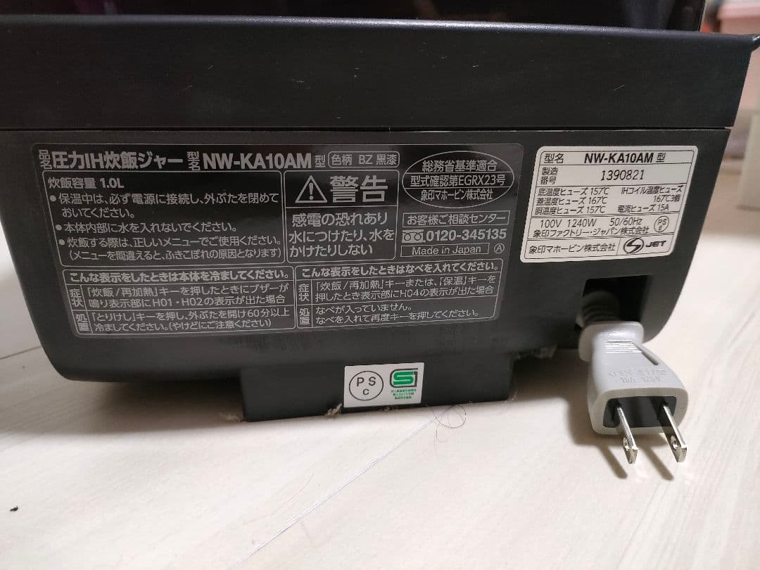 象印 炊飯器 NW-KA10AM 1.0L 黒