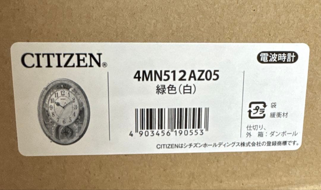 【未使用】CITIZEN シチズン　電波時計4MN512AZ05 時報付掛時計