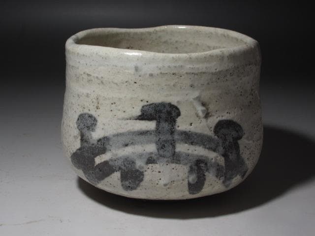 ☆　古志野茶碗　遠州流　12世　小堀宗慶の花押がございます☆y375