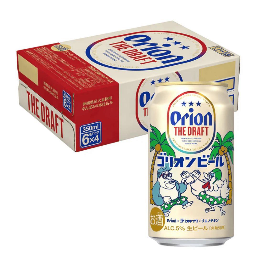 オリオン ザ・ドラフト350ml缶24本入（ゴリオンビールラベル） ×1ケース