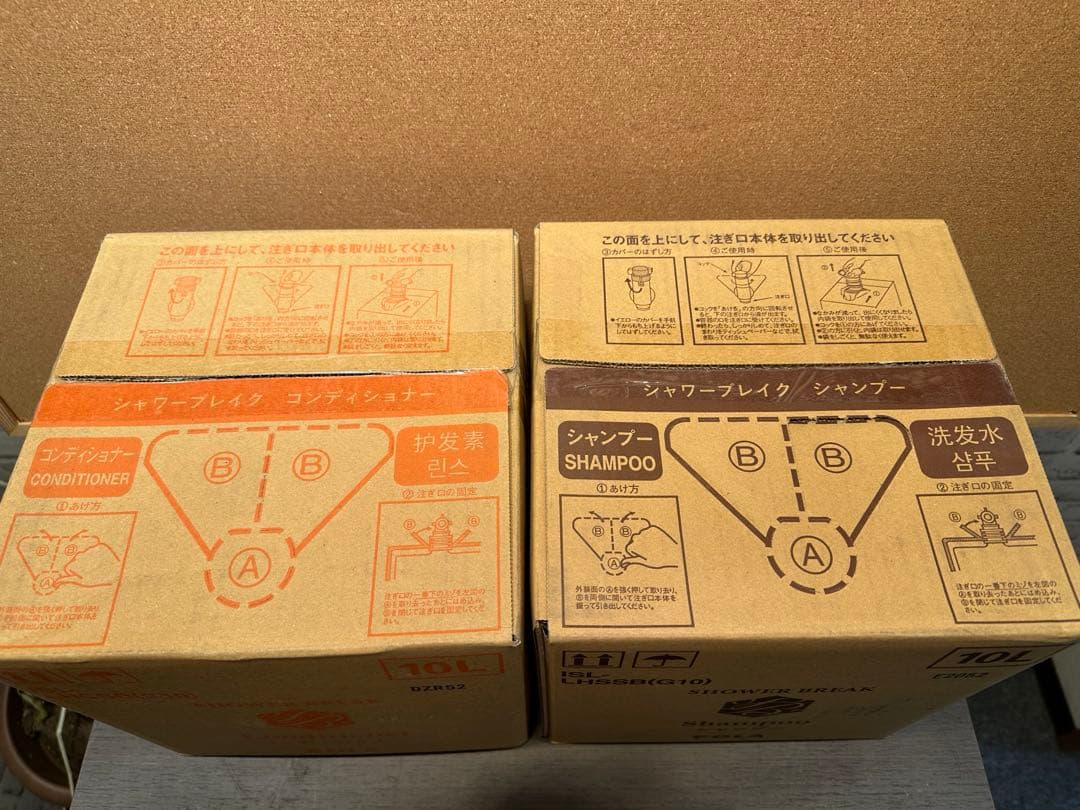 【新品セット】POLA シャワーブレイク シャンプー&コンディショナー10L