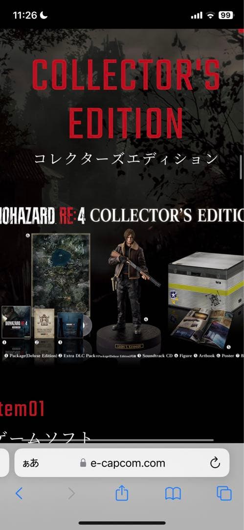 バイオハザードRE:4 レオン.S.ケネディ フィギュアのみ