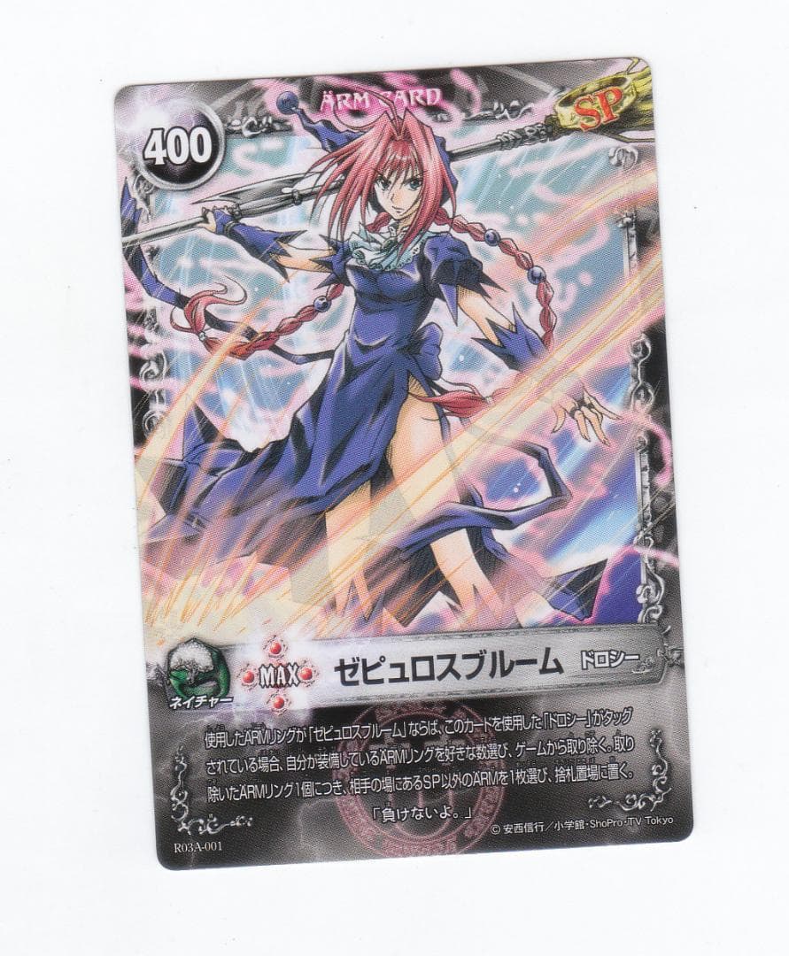 メルヘヴン アームバトル ドロシー ディアナ キャンディス 3枚