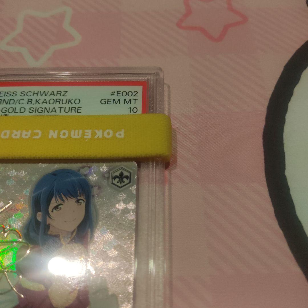 [PSA10] 英 道を飾るは花桜　花柳香子 SP サイン