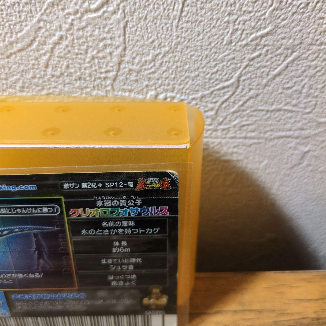 【恐竜キング】 クリオロフォサウルス シークレット