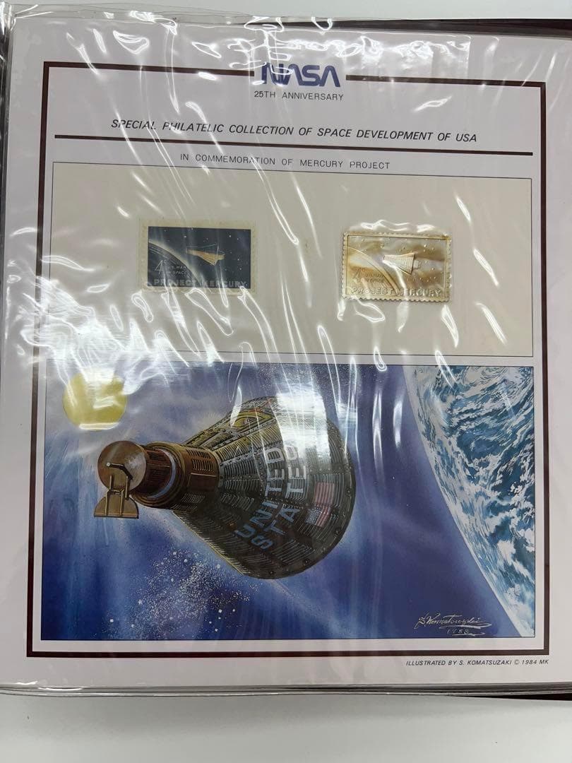 アメリカの宇宙開発 特別郵趣コレクション