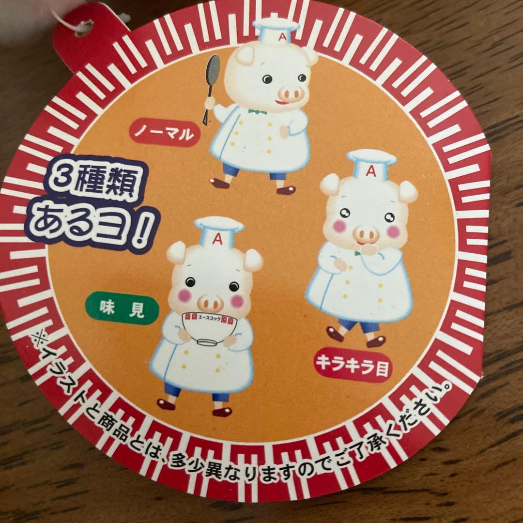 [最終価格] 懸賞当選品 エースコック ぬいぐるみ 25cm 3匹のこぶた