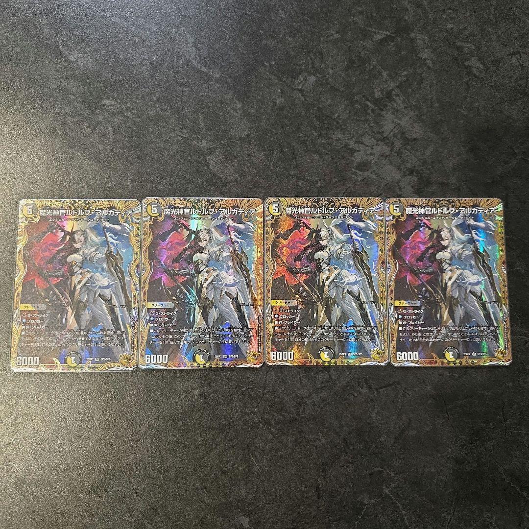 魔光神官・ルドルフアルカディア　金トレジャー　4枚セット　おまけ付き