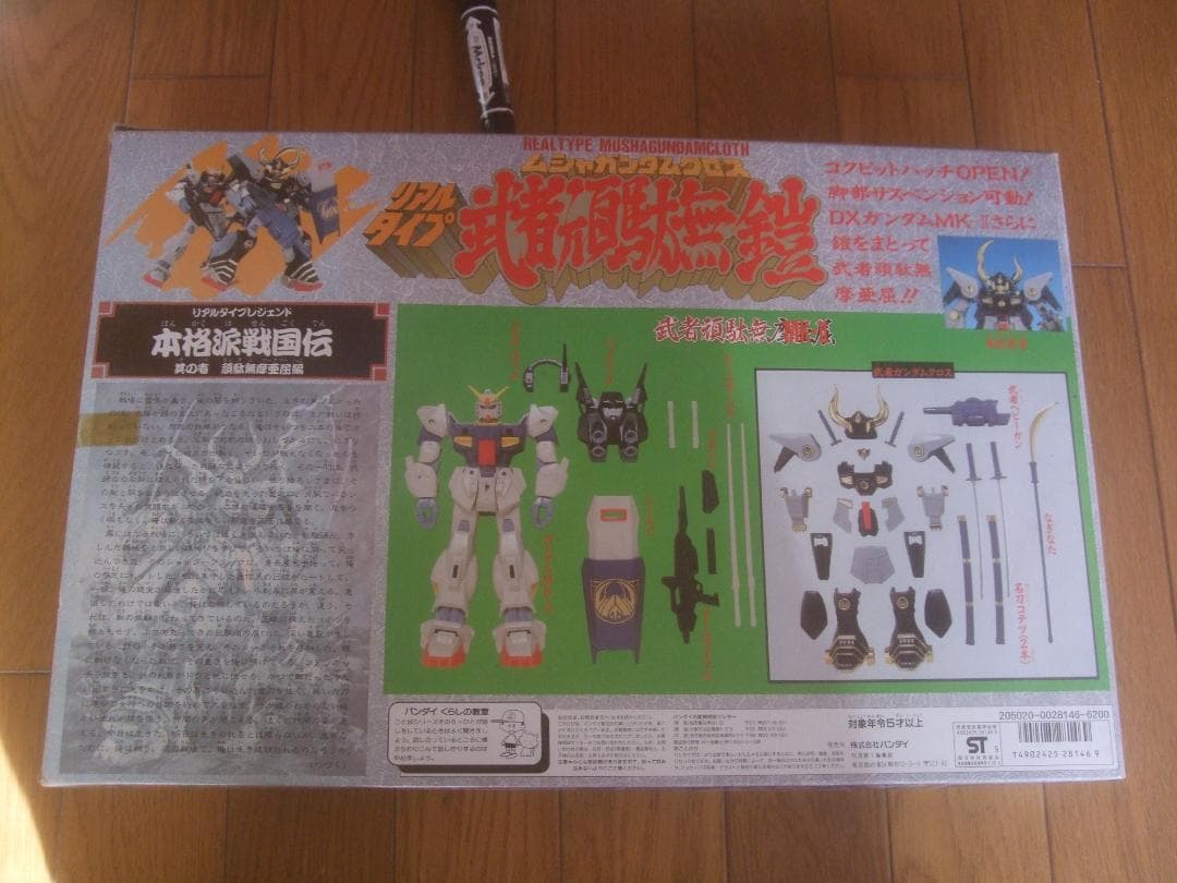 ’89リアルタイプ 武者頑駄無鎧 -ムシャガンダムクロスMK-Ⅱ美品・未使用