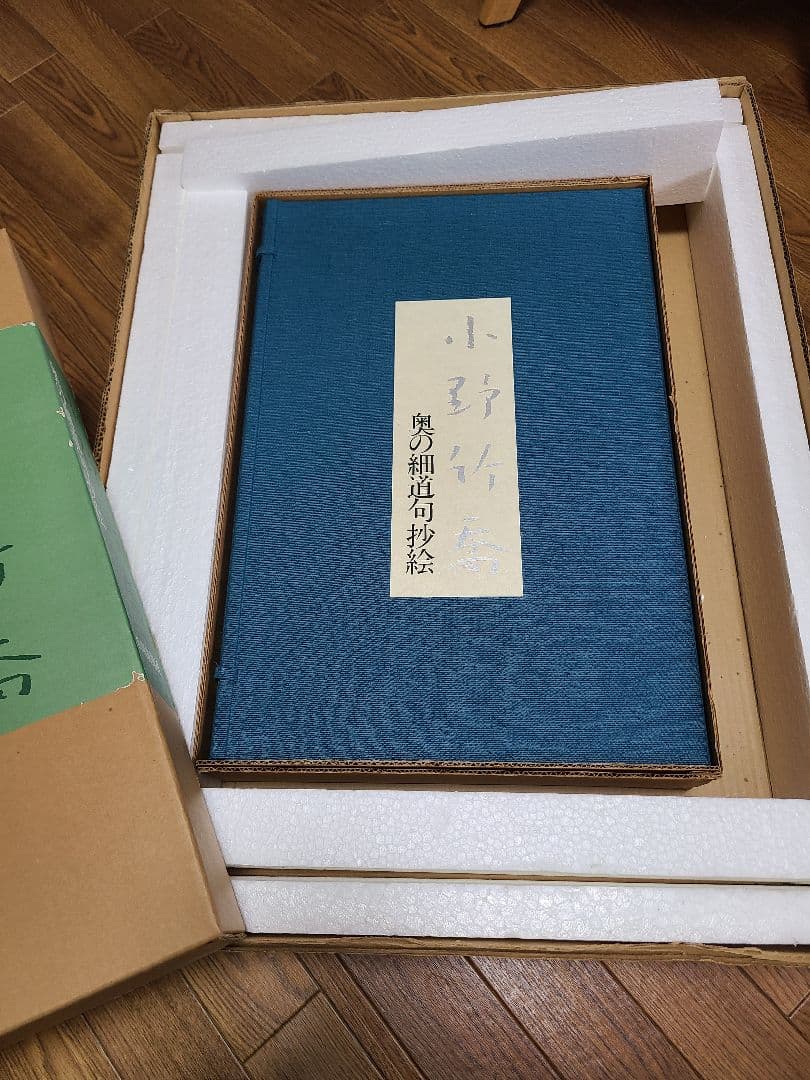 小野竹喬　奥の細道句抄絵　10枚セット　山陽新聞社　限定480部