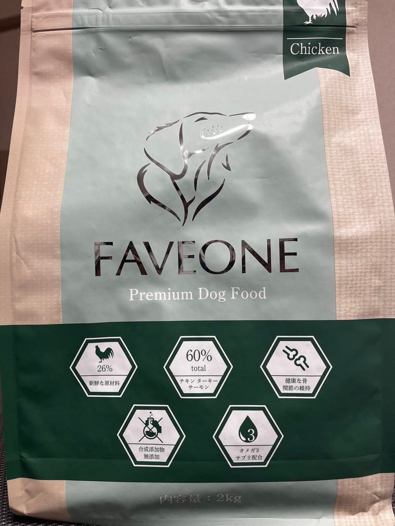 3袋 FAVEONE プレミアムドッグフード チキン 2kg