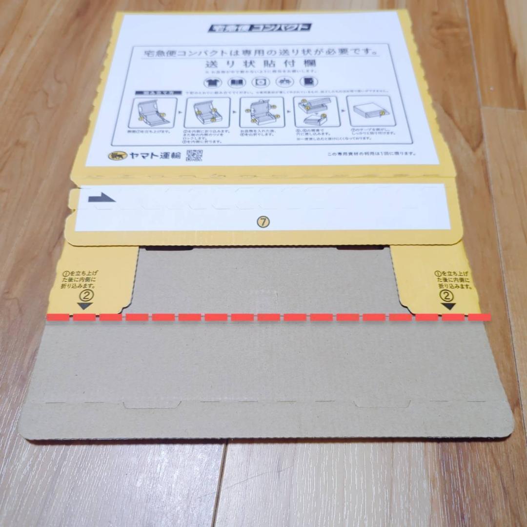 宅急便 匿名配送 らくらくメルカリ便 高級梱包資材おすすめ