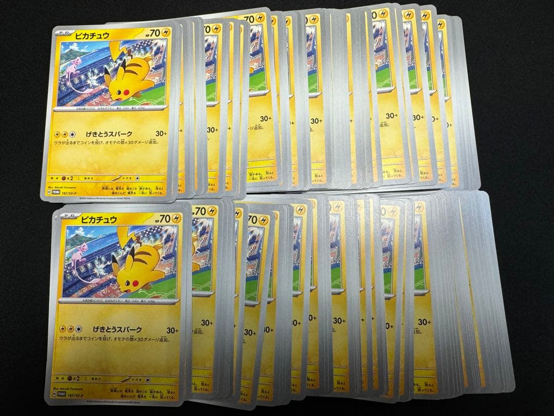 ポケモンカード ピカチュウ ミュウ げきとうスパーク プロモ 100枚