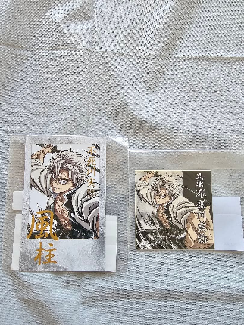 鬼滅の刃 不死川実弥 幕間画webshopくじ