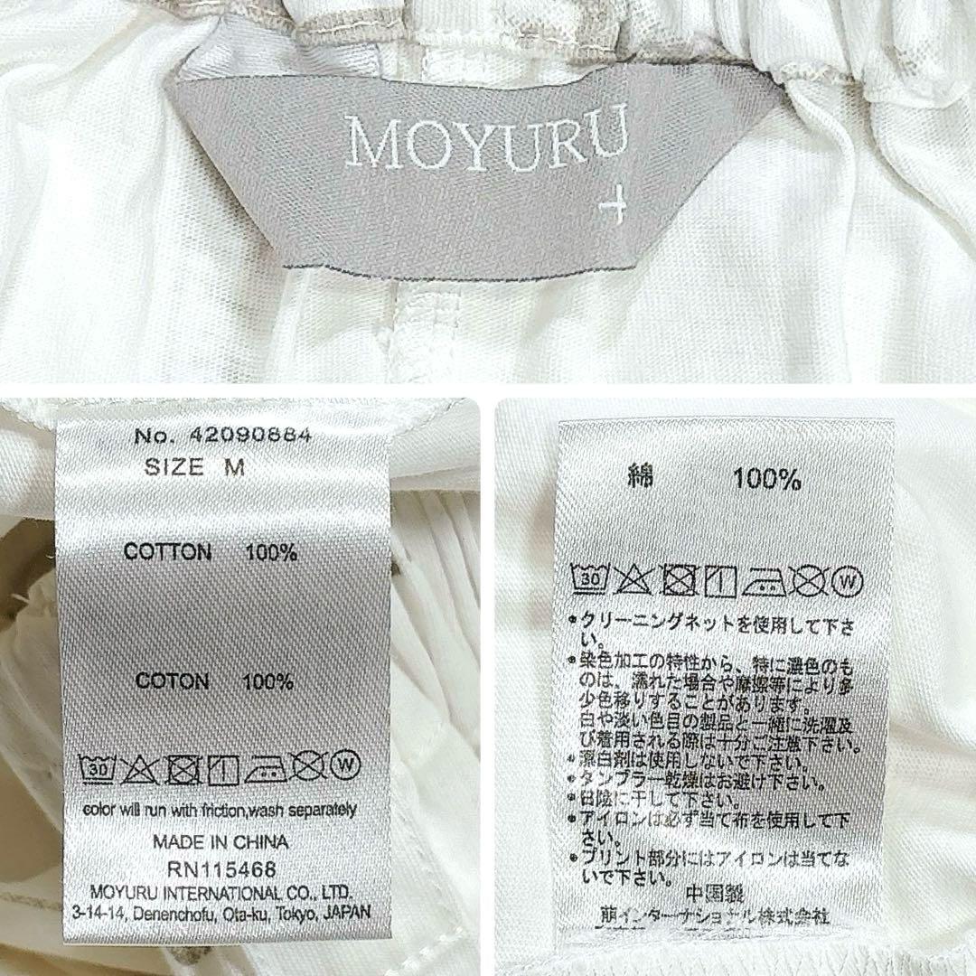 ✨極美品✨萌 モユル サルエルパンツ アート柄 バルーン イージーパンツ ワイド