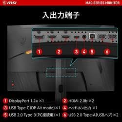 MSI MAG-32SCQR-QD 31.5インチゲーミングモニター 湾曲