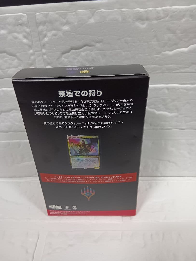 マジックザギャザリング　イクサラン:失われし洞窟