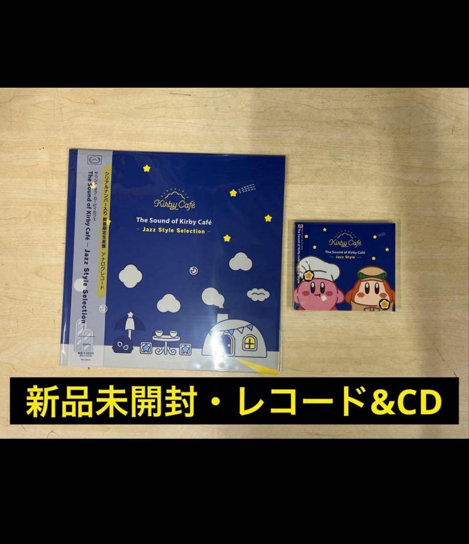 サウンドオブカービィカフェ　レコードLP 初回限定生産盤　カービィカフェレコード