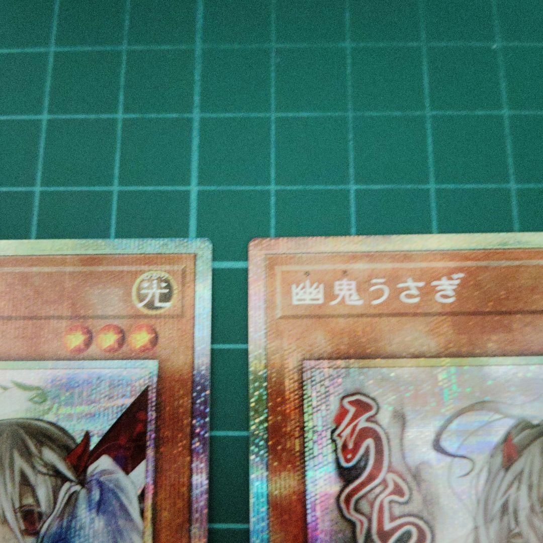 幽鬼うさぎ プリシク3枚 スタンプエディション