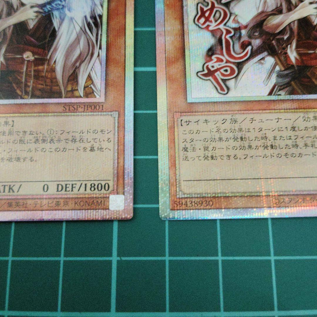 幽鬼うさぎ プリシク3枚 スタンプエディション