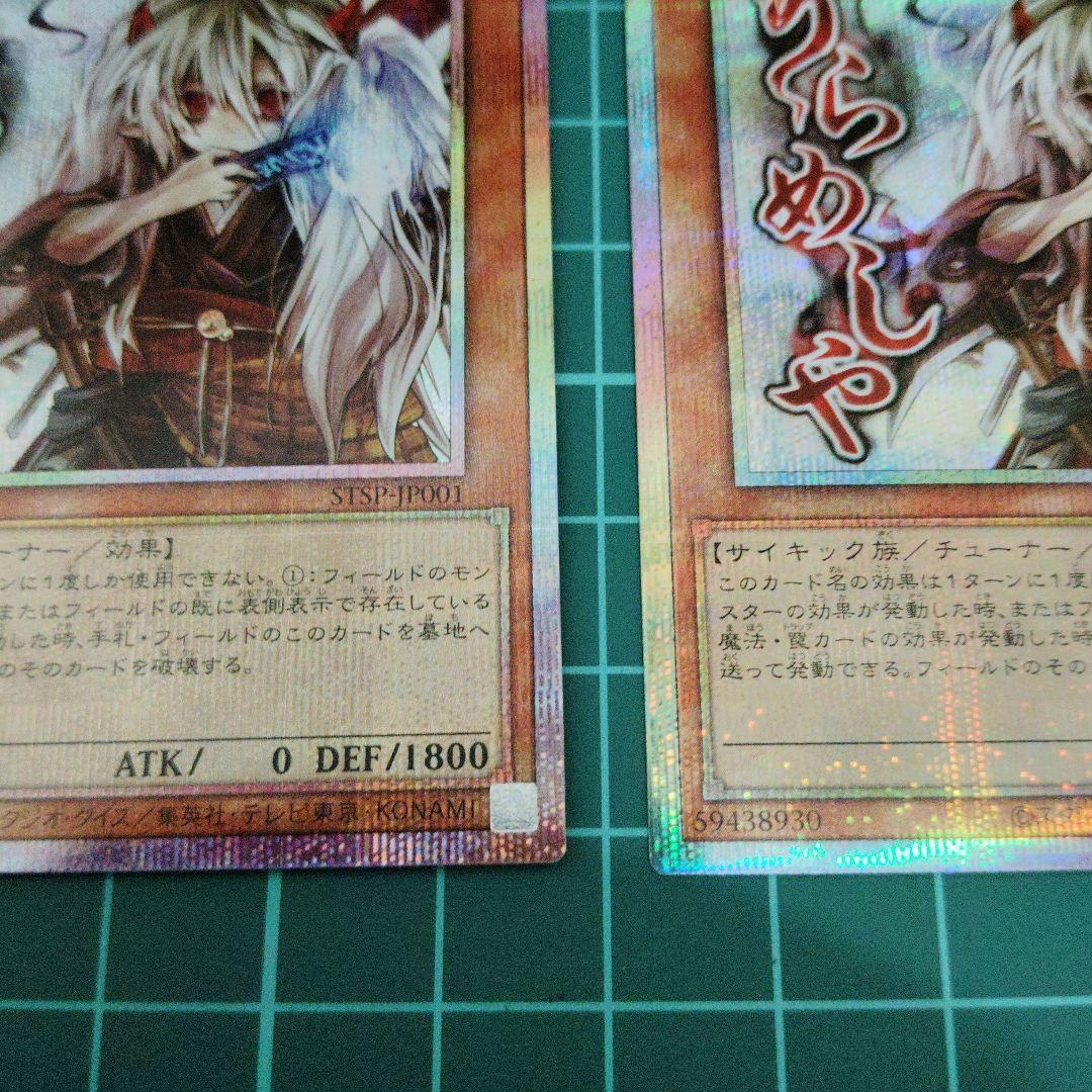 幽鬼うさぎ プリシク3枚 スタンプエディション