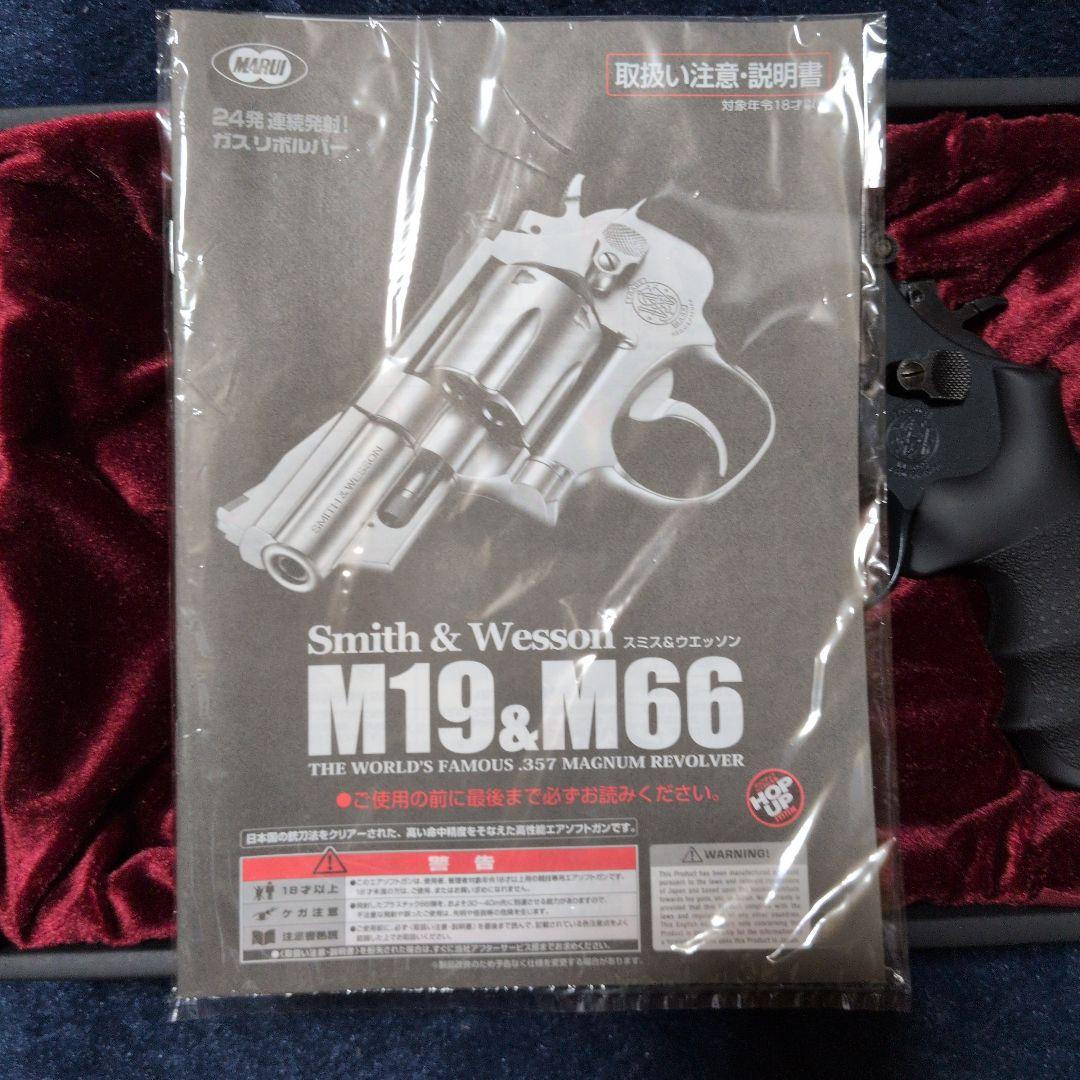 東京マルイSmith & Wesson M19 ガスリボルバー 4インチ