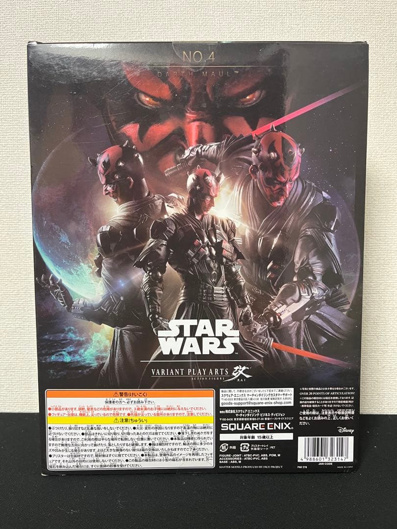 【未開封】プレイアーツ改　ダース・モール