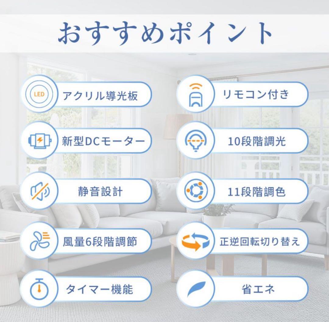 シーリングファンライト FSD-04 サーキュレーター 16畳