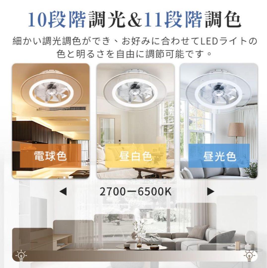 シーリングファンライト FSD-04 サーキュレーター 16畳