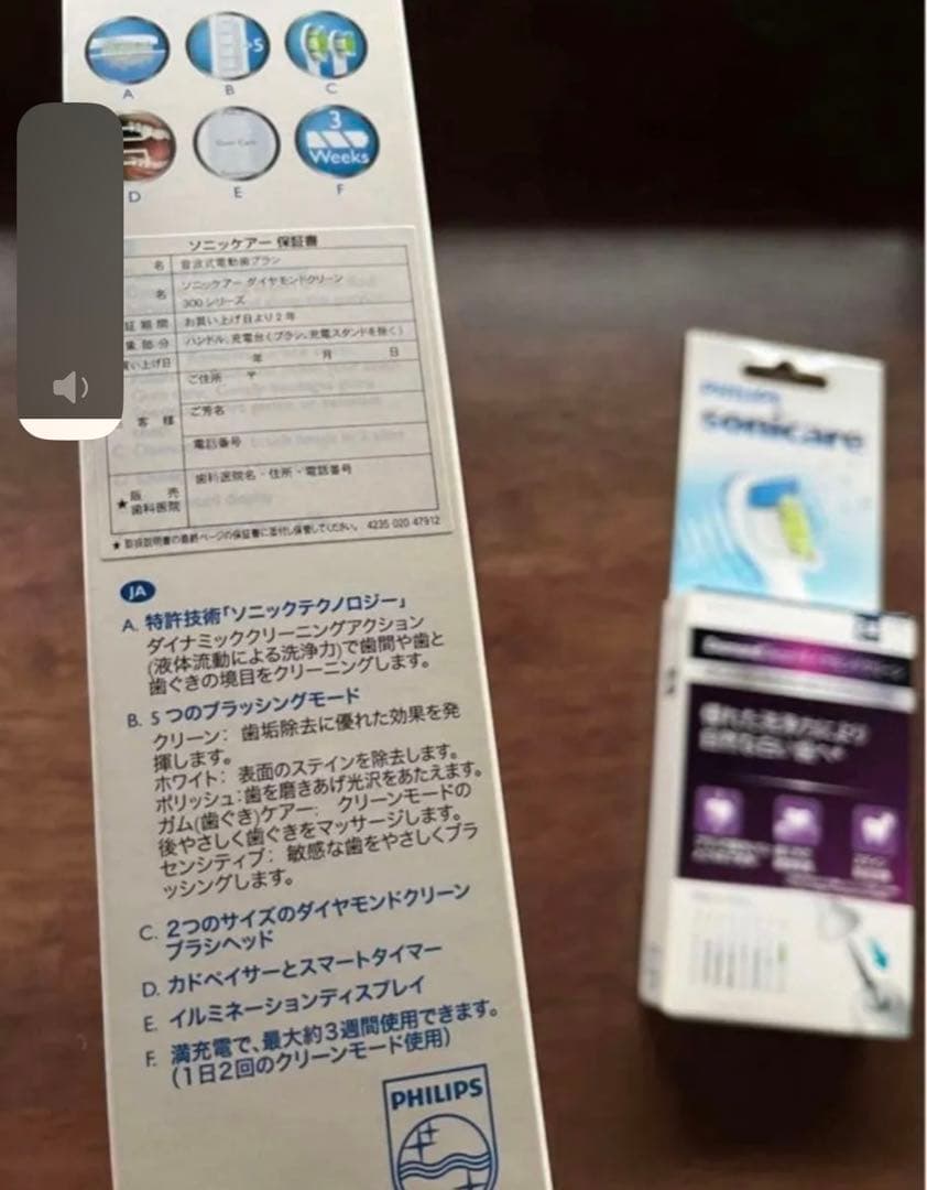 ソニッケアー 音波ブラシ