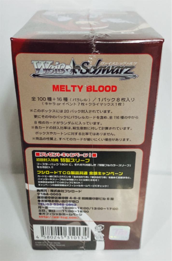 新品【初版】ヴァイスシュヴァルツ　MELTY BLOOD ブースター　BOX