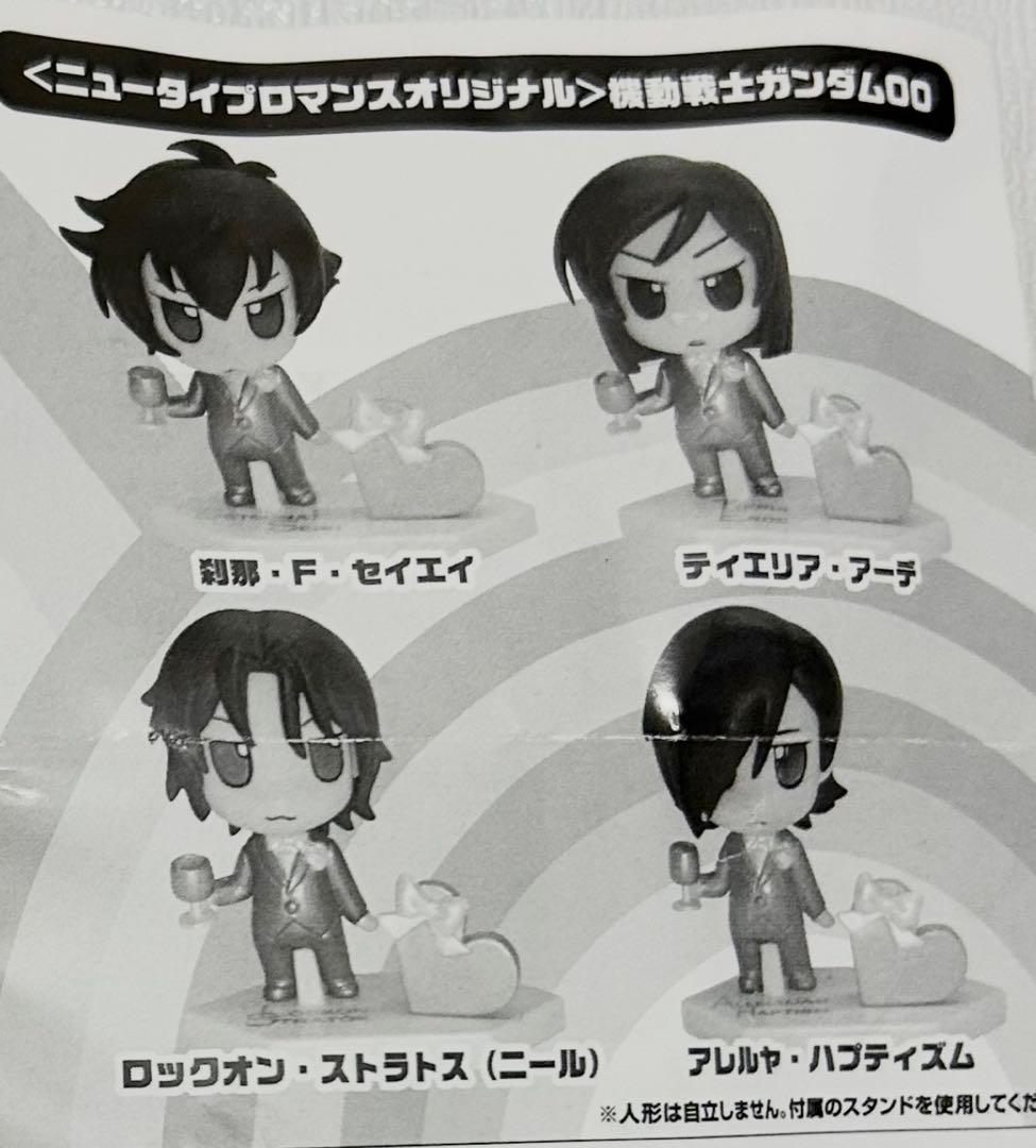 【全プレ新品コンプ】ガンダム00カレンダーキャラクターズ4体ニュータイプロマンス