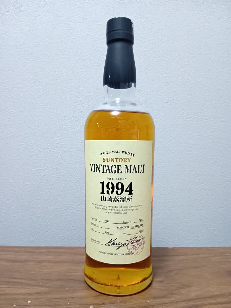 【入手困難】ヴィンテージモルトウイスキー 山崎蒸溜所1994