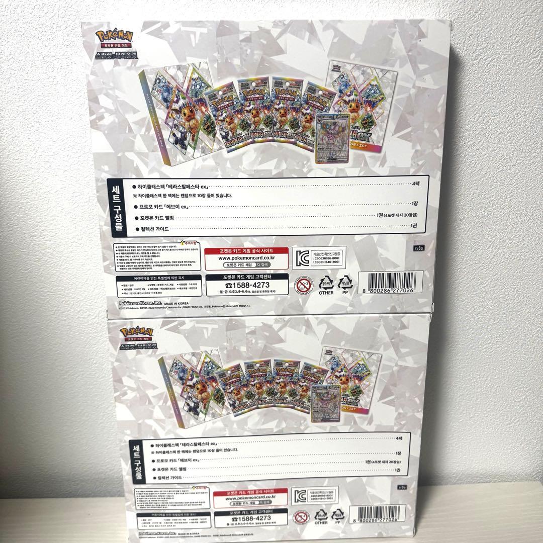 テラスタルフェスex エーフィ＆バインダー　BOX ポケカ　韓国限定　２個セット