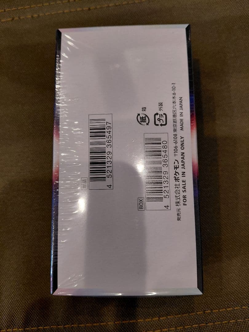 白熱のアルカナ未開封シュリンク付きBOX