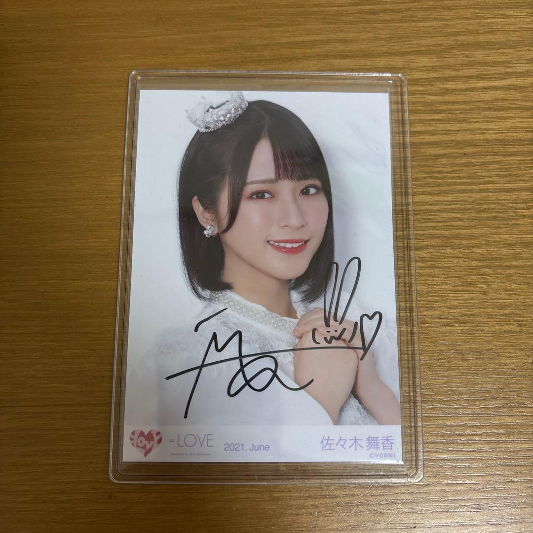 佐々木舞香 生写真 直筆 プリンセス衣装