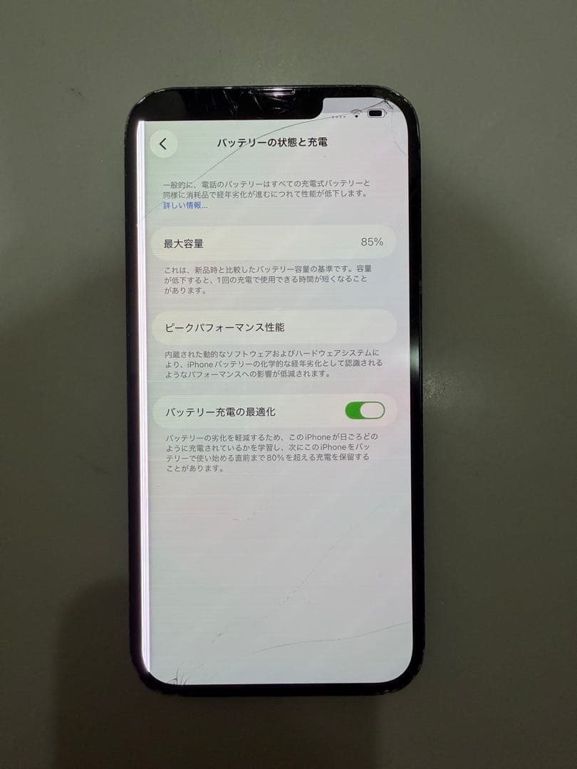 Apple iPhone 14plus本体 256G バッテリー残量85%